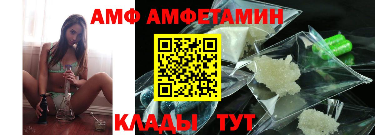 Амфетамин Розовый Киржач