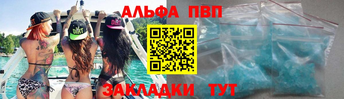 APVP СК КРИС  Вход с VPN  Киржач  A PVP кристаллы 