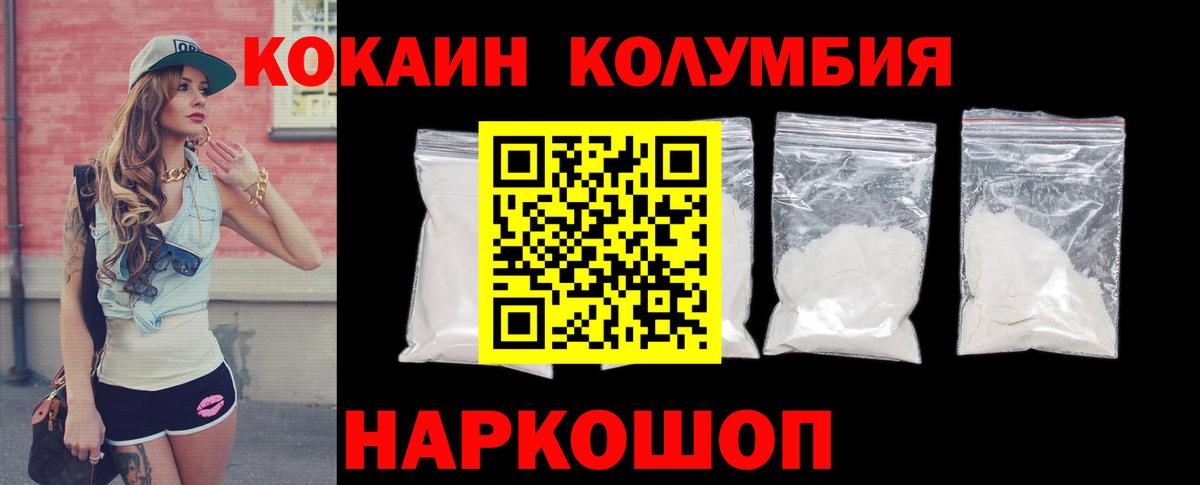 Кокаин 99% Киржач