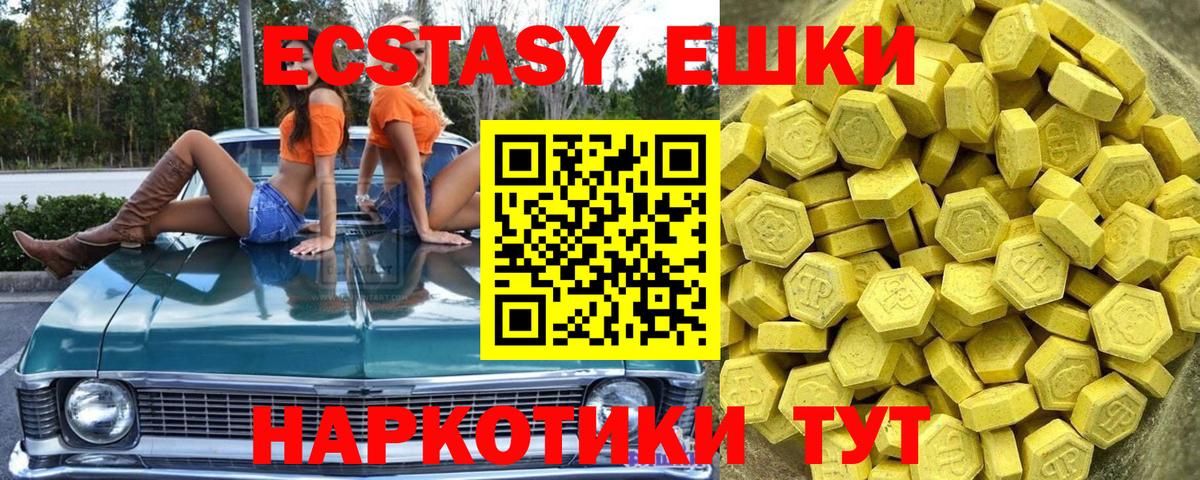 Ecstasy круглые  Вход с VPN  Киржач  Ecstasy  гидра маркетплейс  ЭКСТАЗИ ешки 