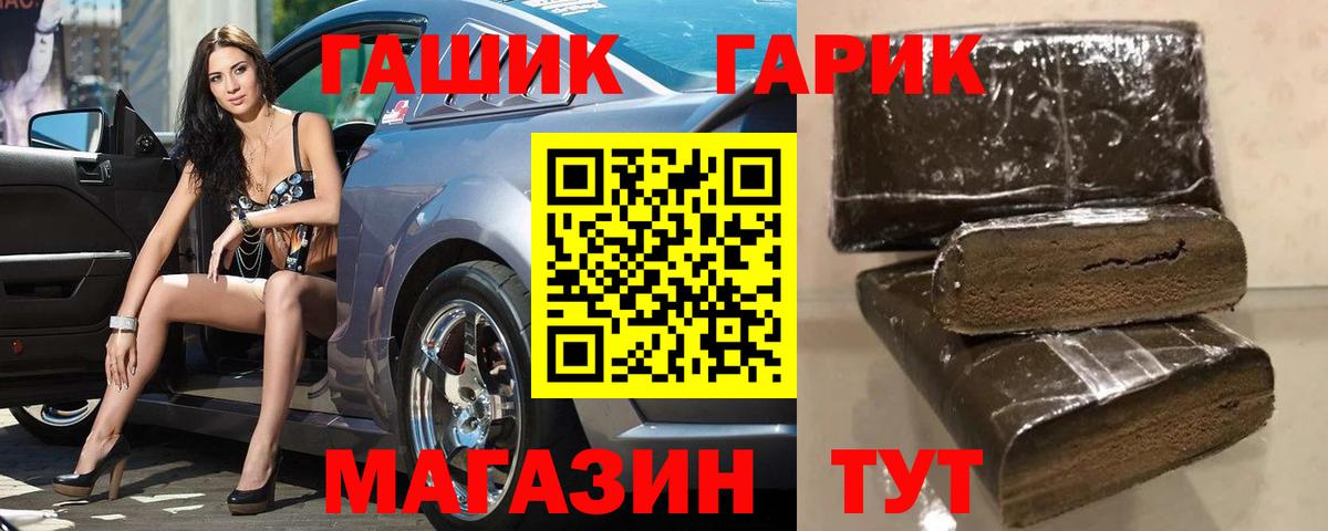 ГАШИШ ice o lator  ГАШ хэш  Киржач  Вход с VPN 