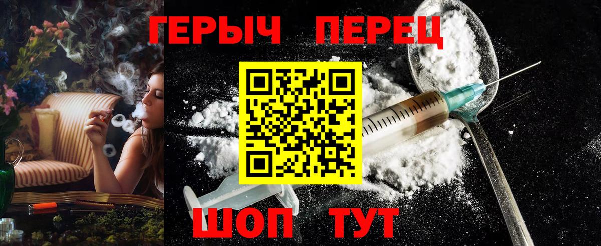 Героин герыч Киржач