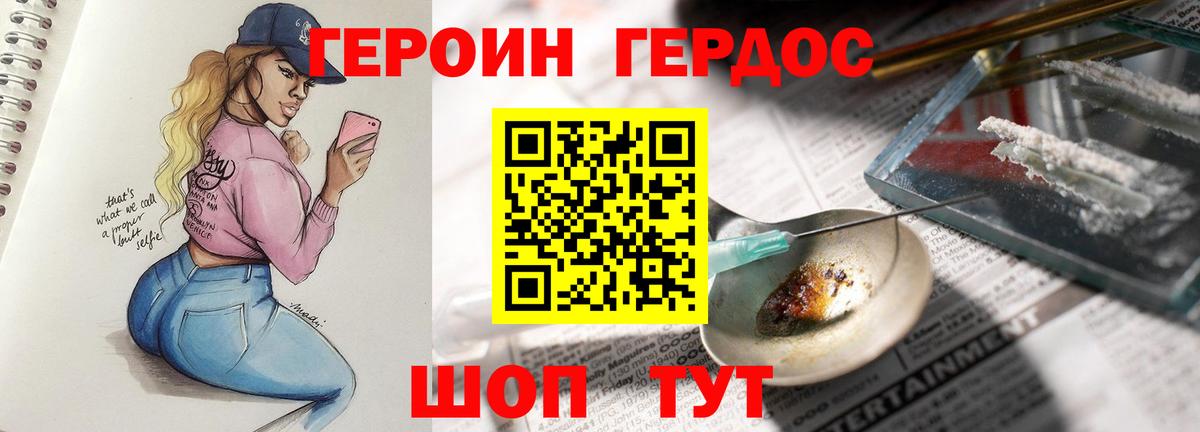 Героин  Героин Афган  Вход с VPN  Киржач 