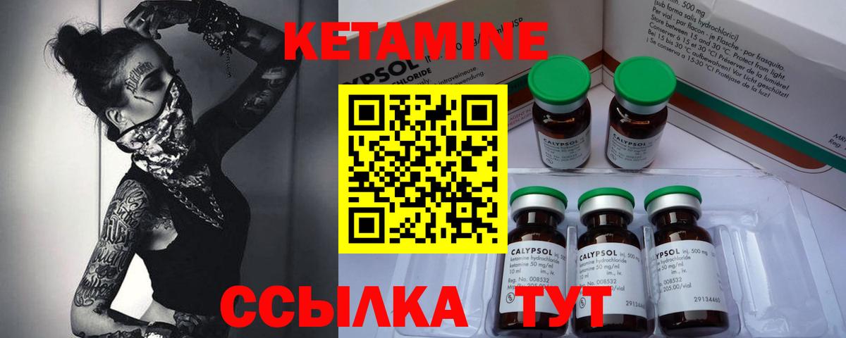 КЕТАМИН ketamine Киржач