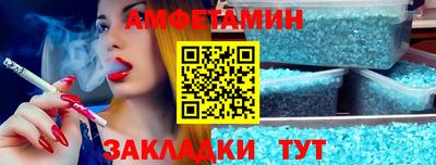 амфетамин Обнинск