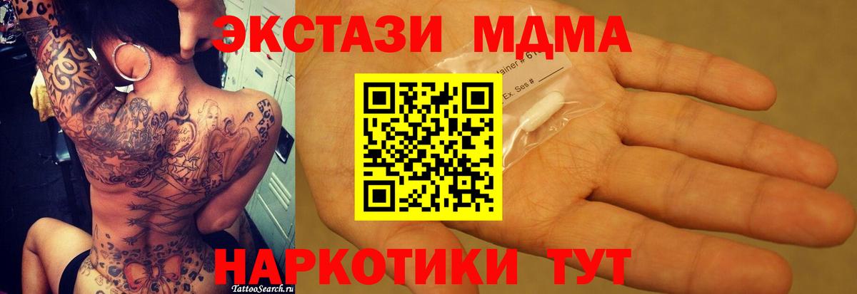 МДМА  МДМА кристаллы  Вход с VPN  Киржач 