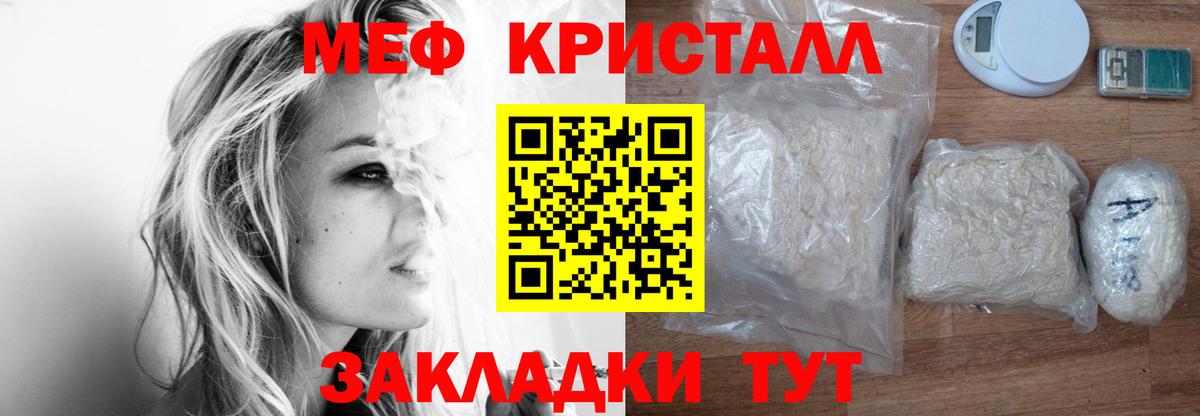 Меф мяу мяу кристаллы Киржач