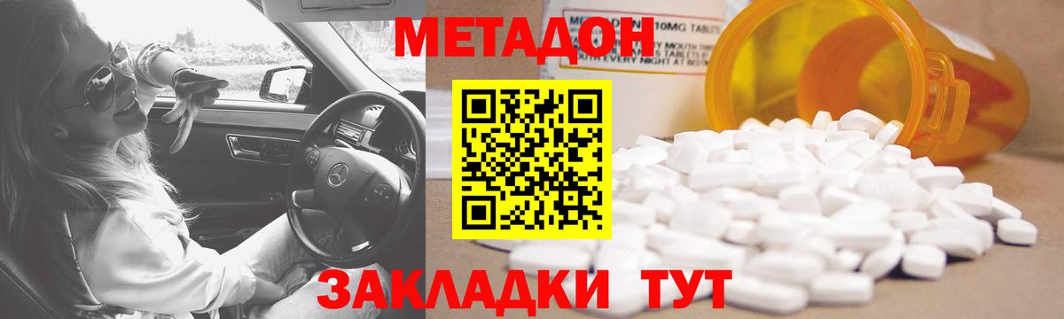 Метадон белоснежный  даркнет официальный сайт  Киржач  Вход с VPN 