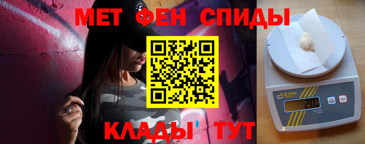 МЕТАМФЕТАМИН витя Киржач