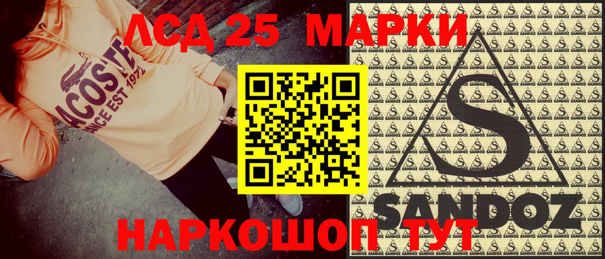 Наркотические марки 1,5мг Киржач